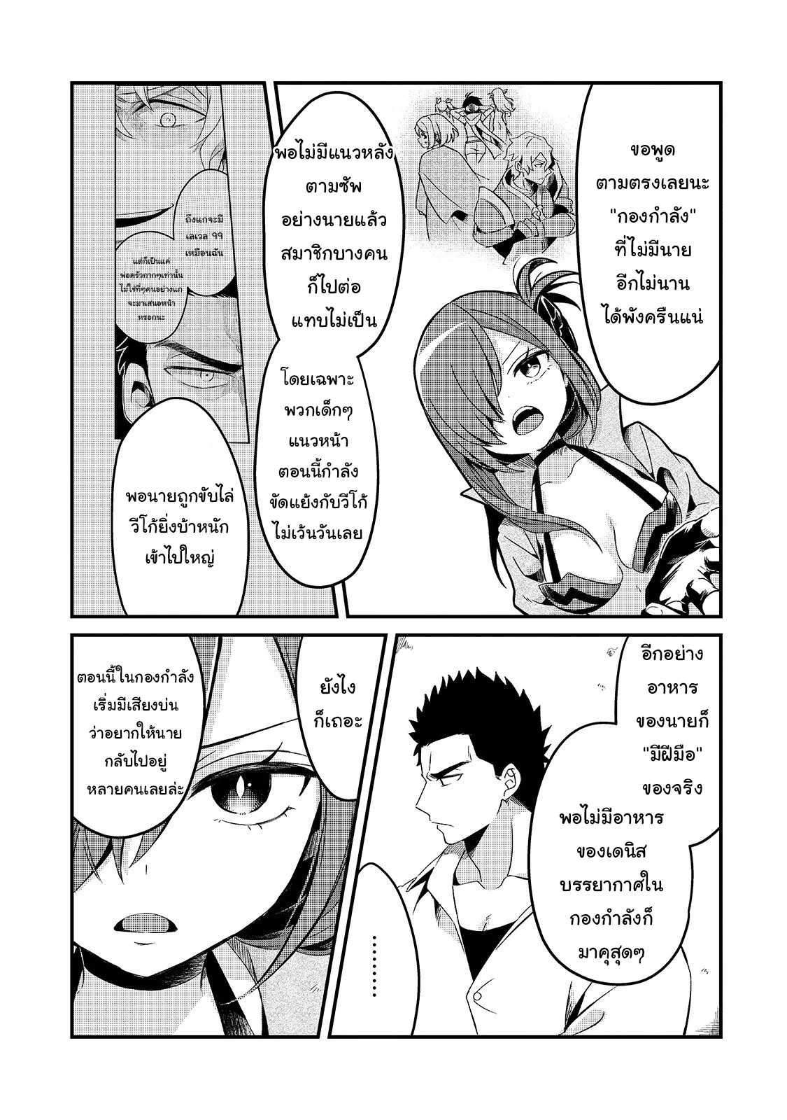 อ่านมังงะใหม่ ก่อนใคร สปีดมังงะ speed-manga.com