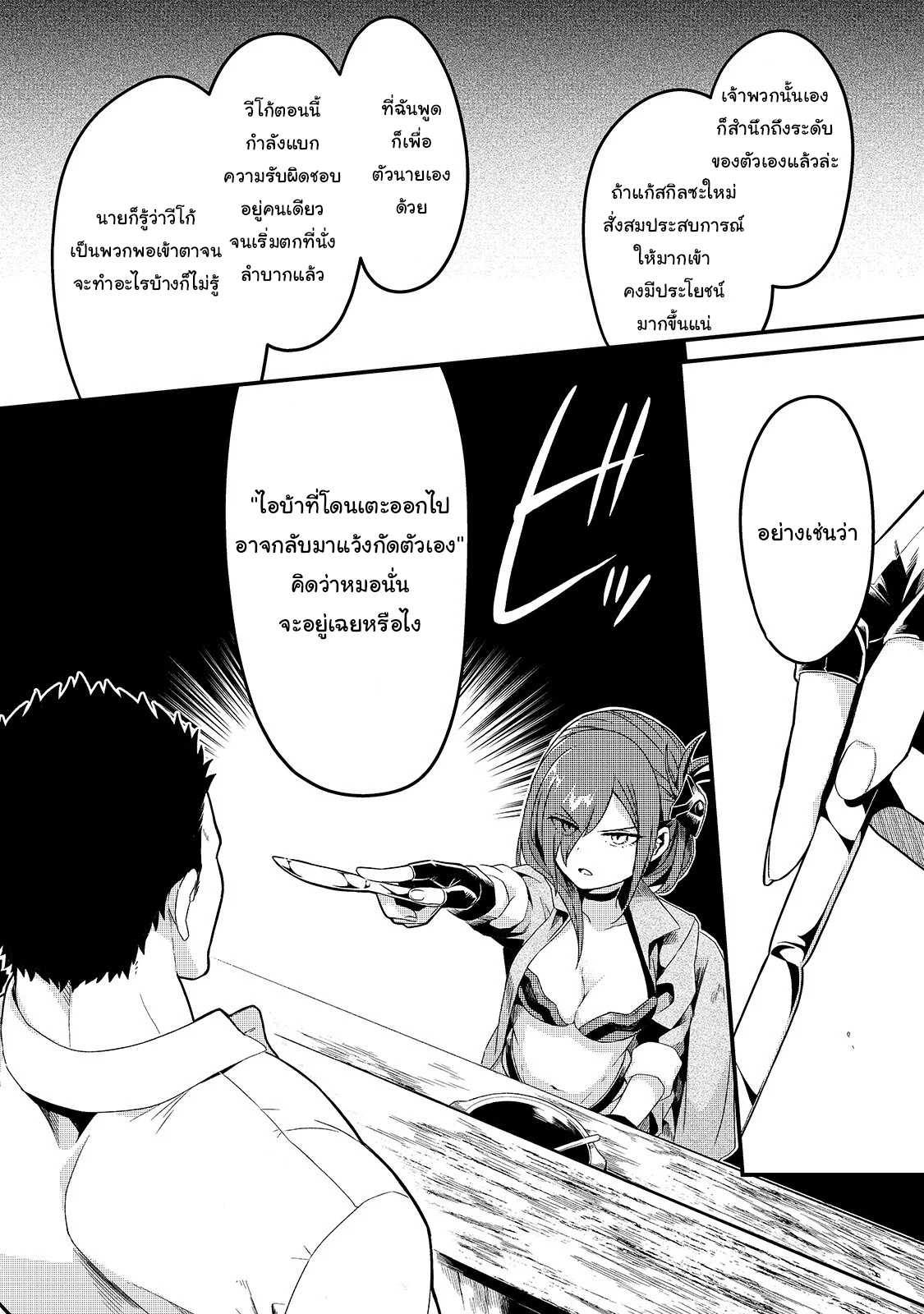 อ่านมังงะใหม่ ก่อนใคร สปีดมังงะ speed-manga.com