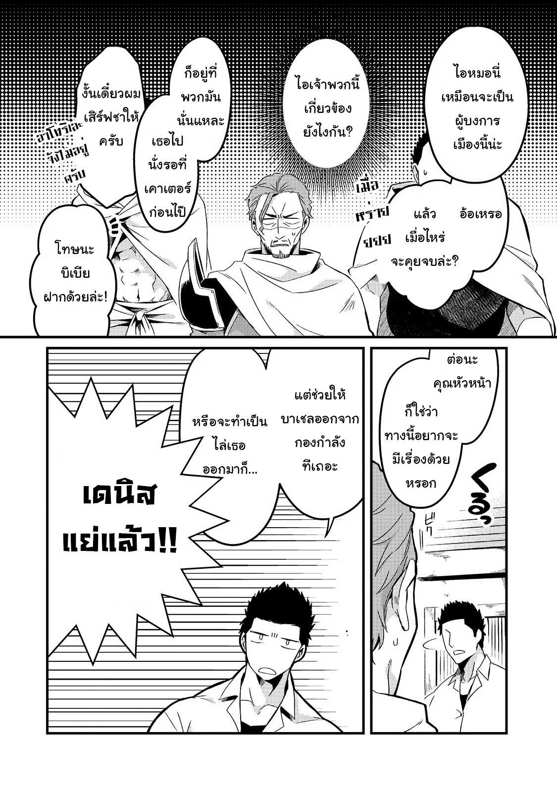 อ่านมังงะใหม่ ก่อนใคร สปีดมังงะ speed-manga.com