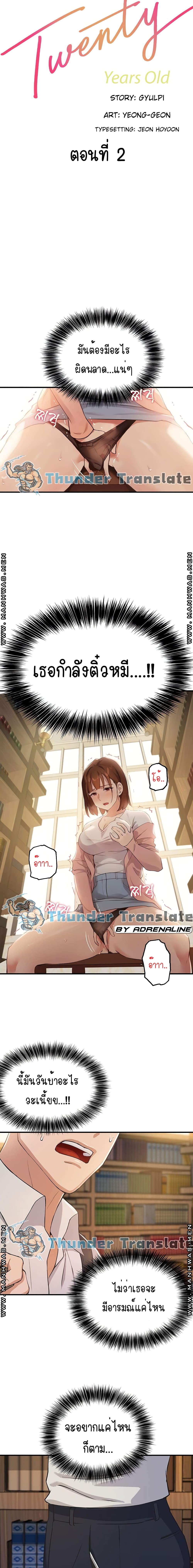 หน้า 3