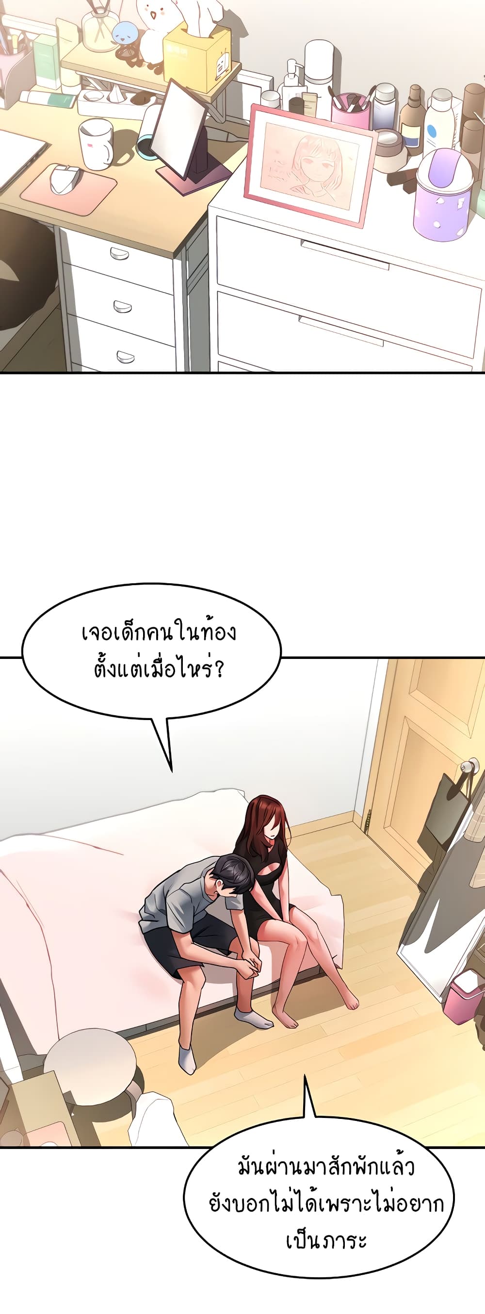 หน้า 54