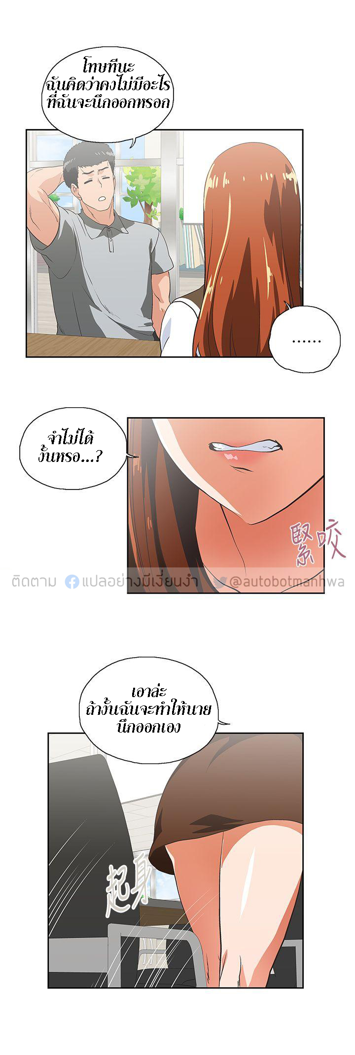 หน้า 25