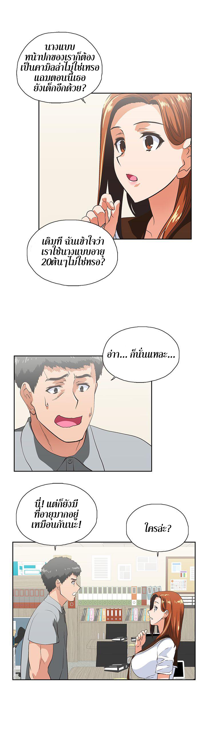 หน้า 8