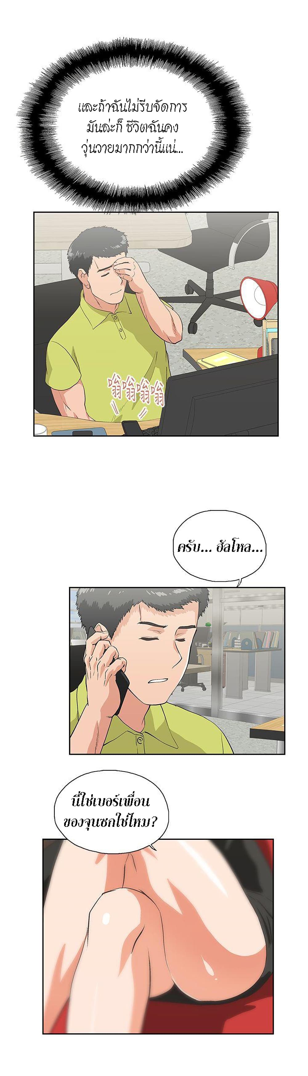 หน้า 29
