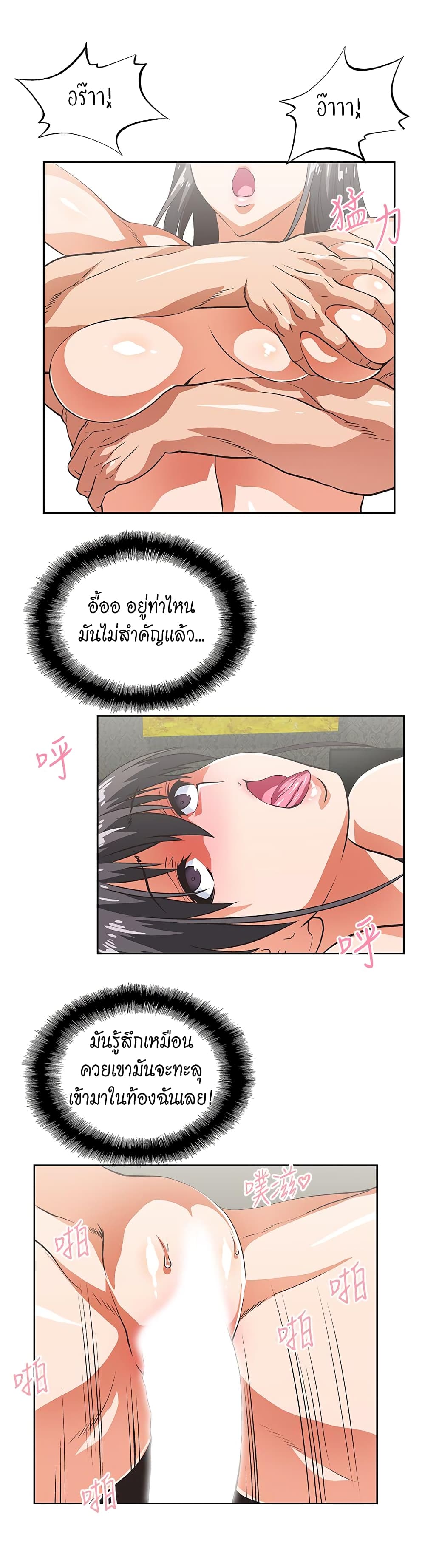 หน้า 23