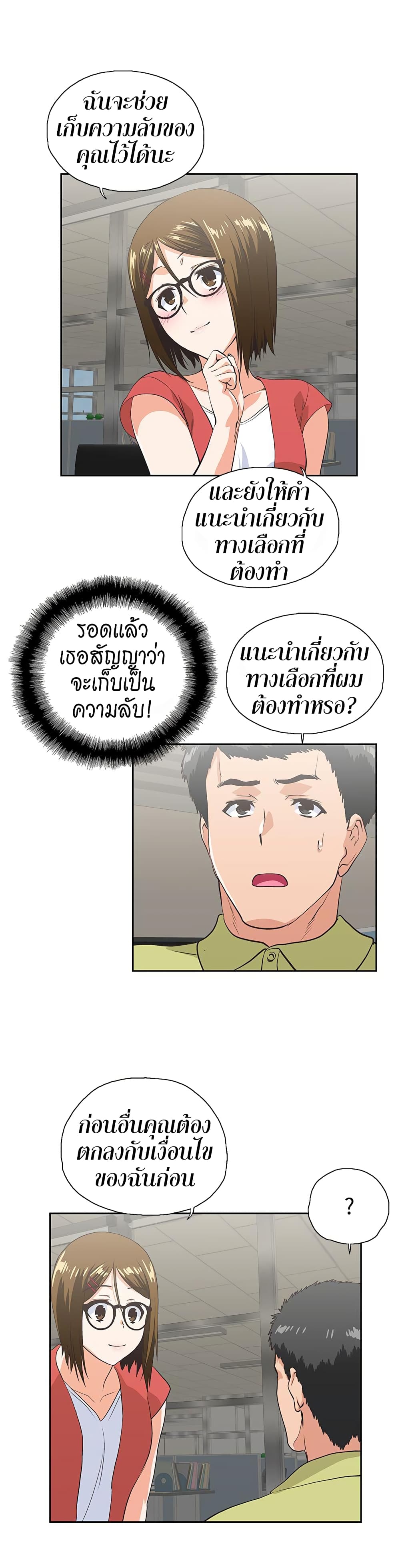 หน้า 23