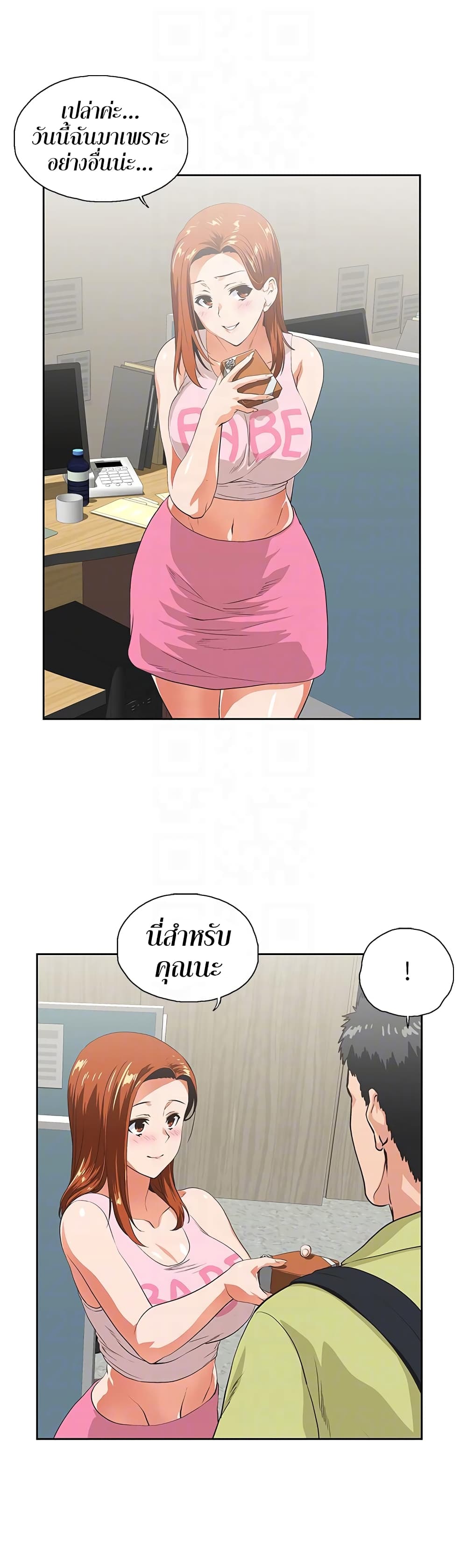 หน้า 8