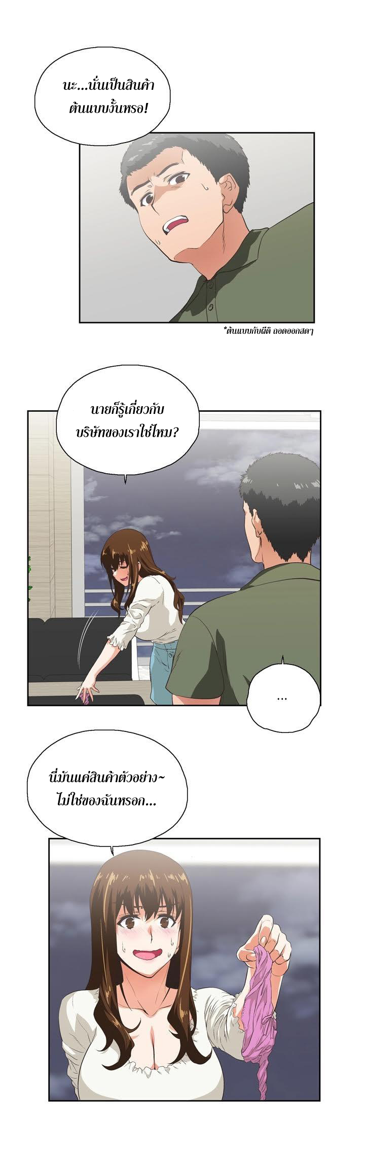 หน้า 6