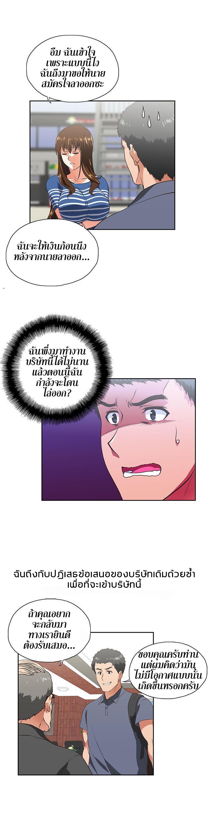 หน้า 23