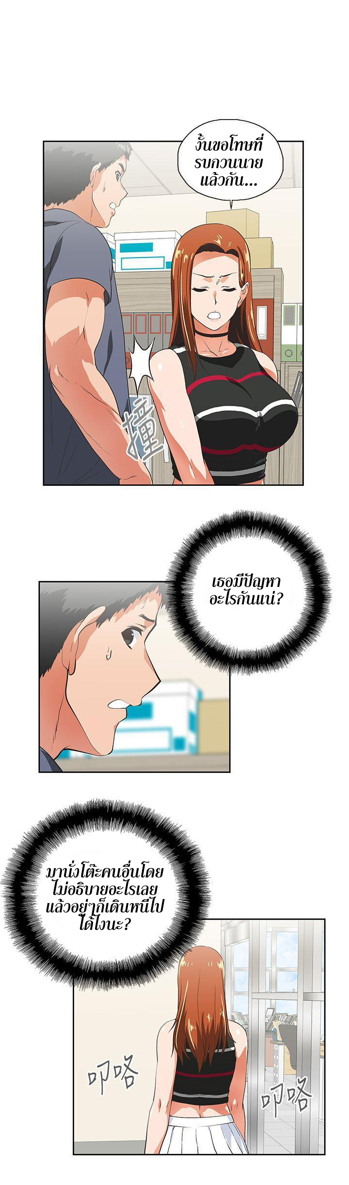 หน้า 8