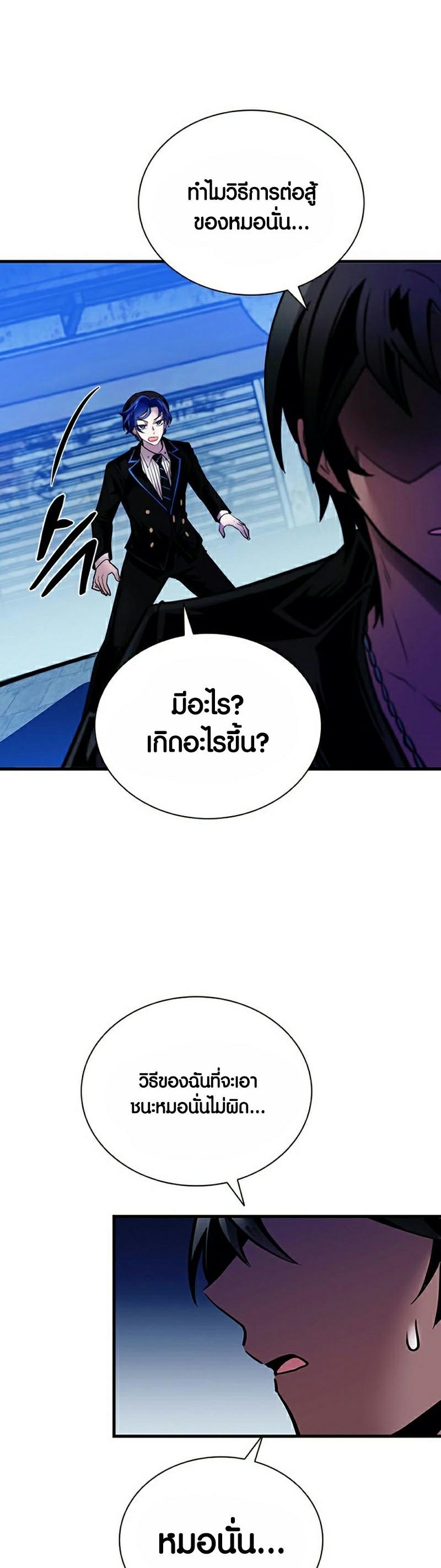 หน้า 54