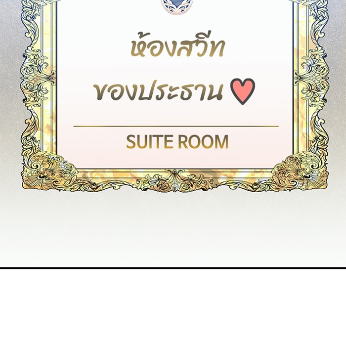หน้า 103