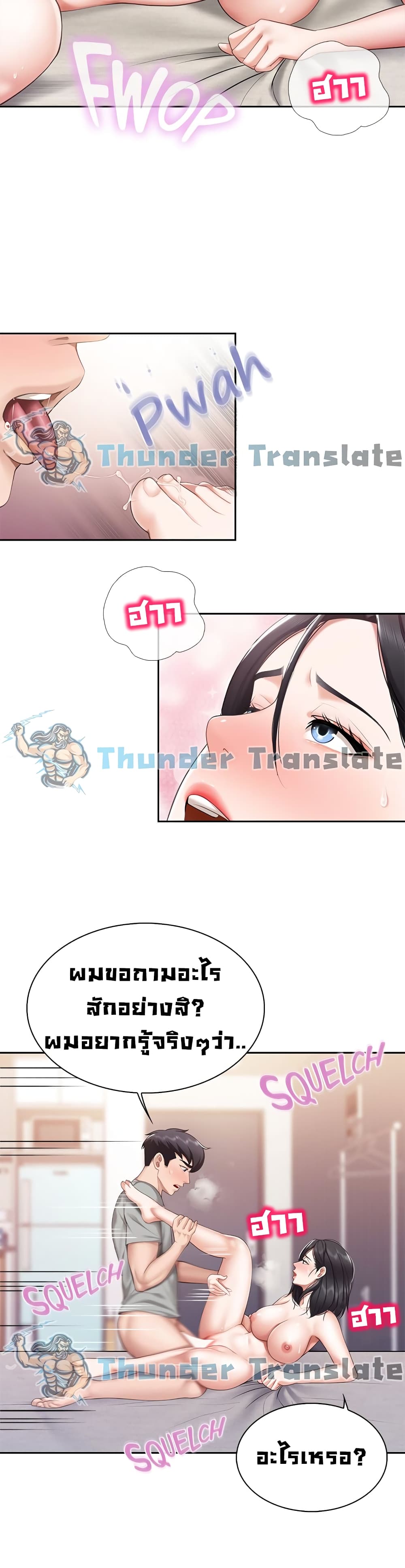 หน้า 23