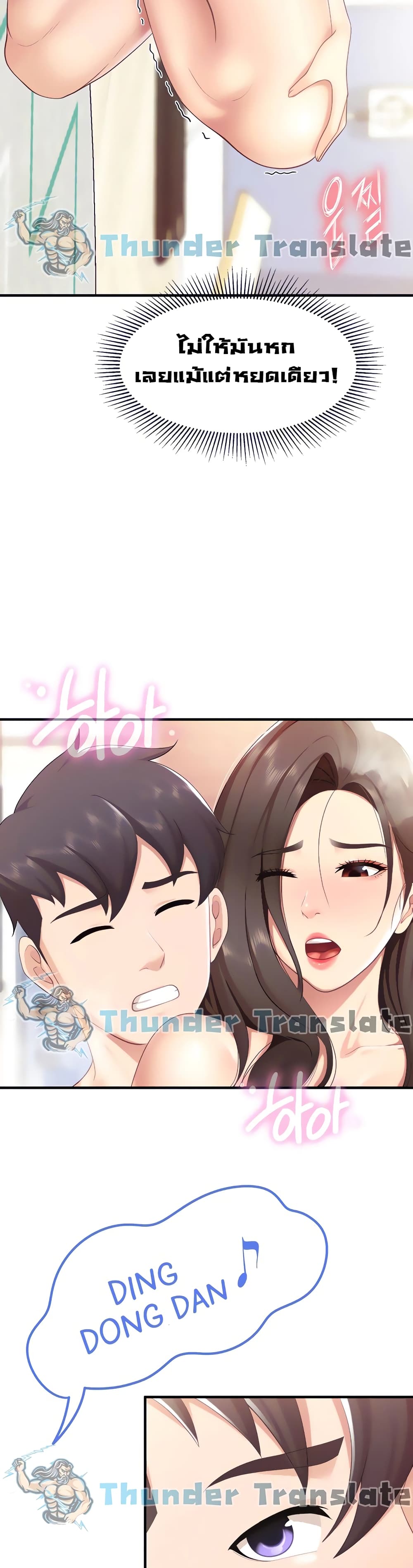 หน้า 33