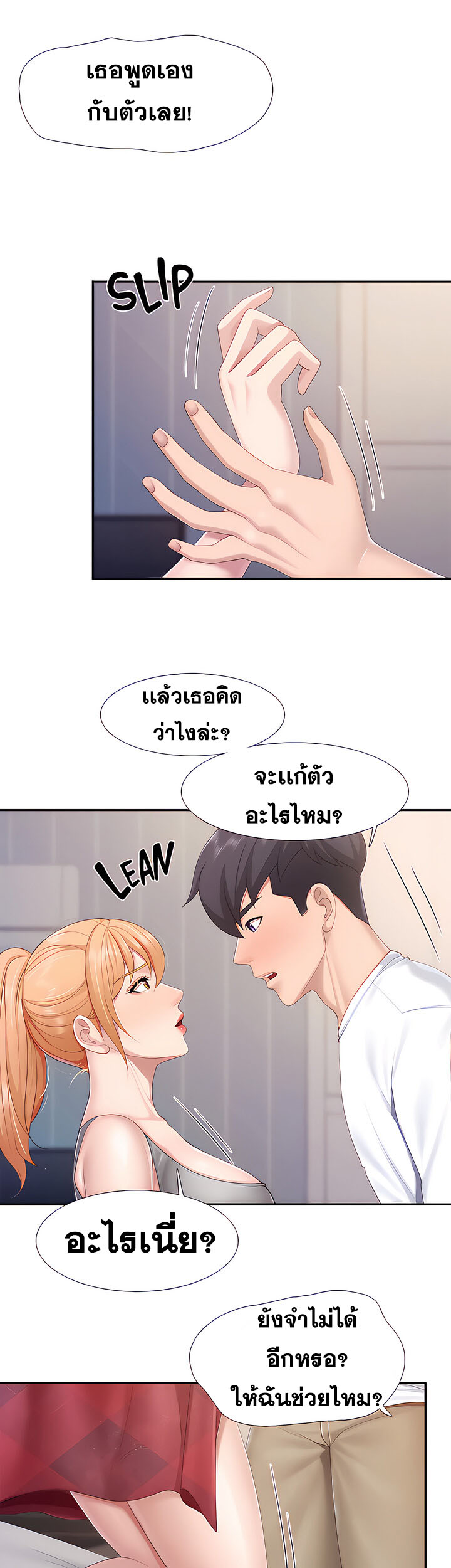 หน้า 25