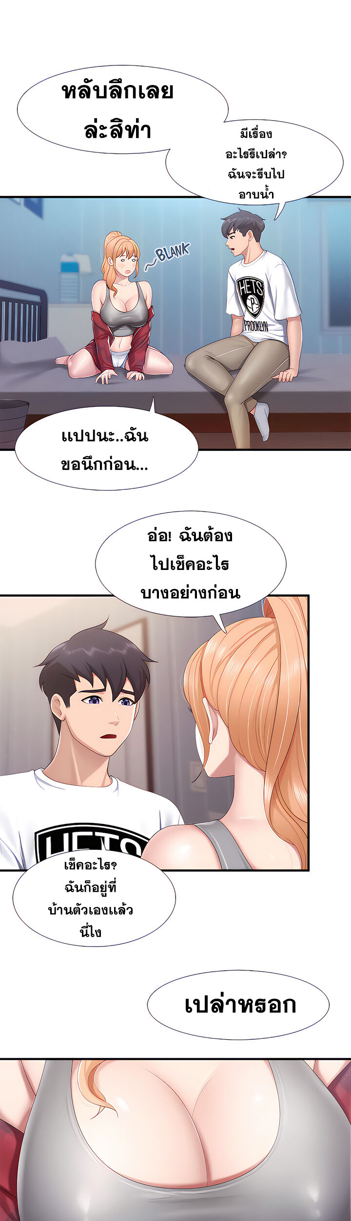 หน้า 8