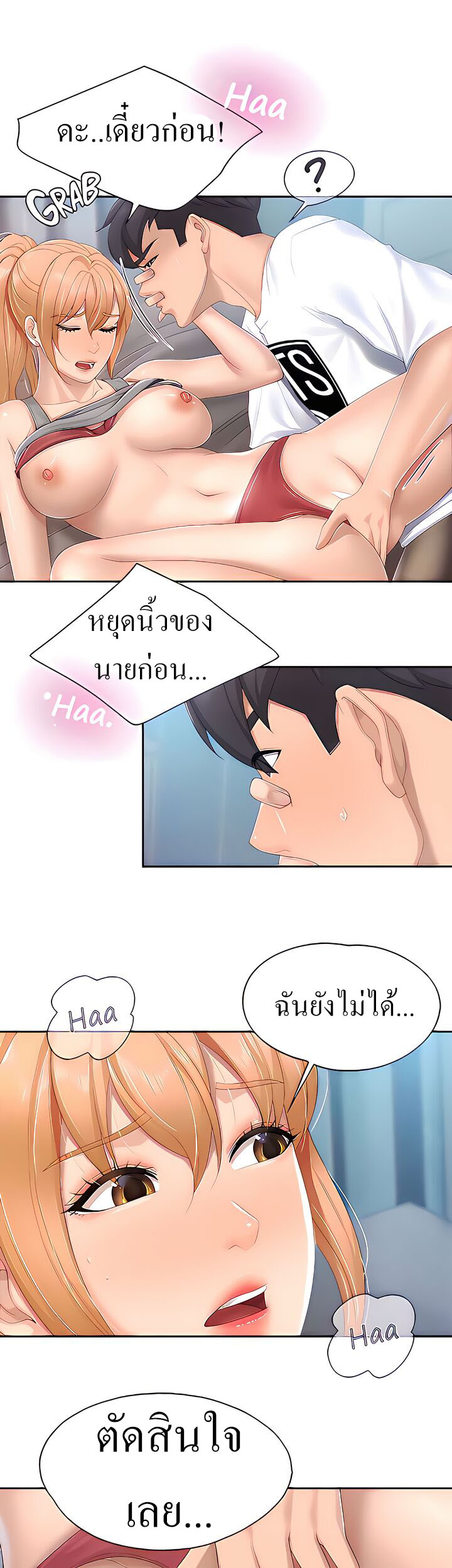 หน้า 7