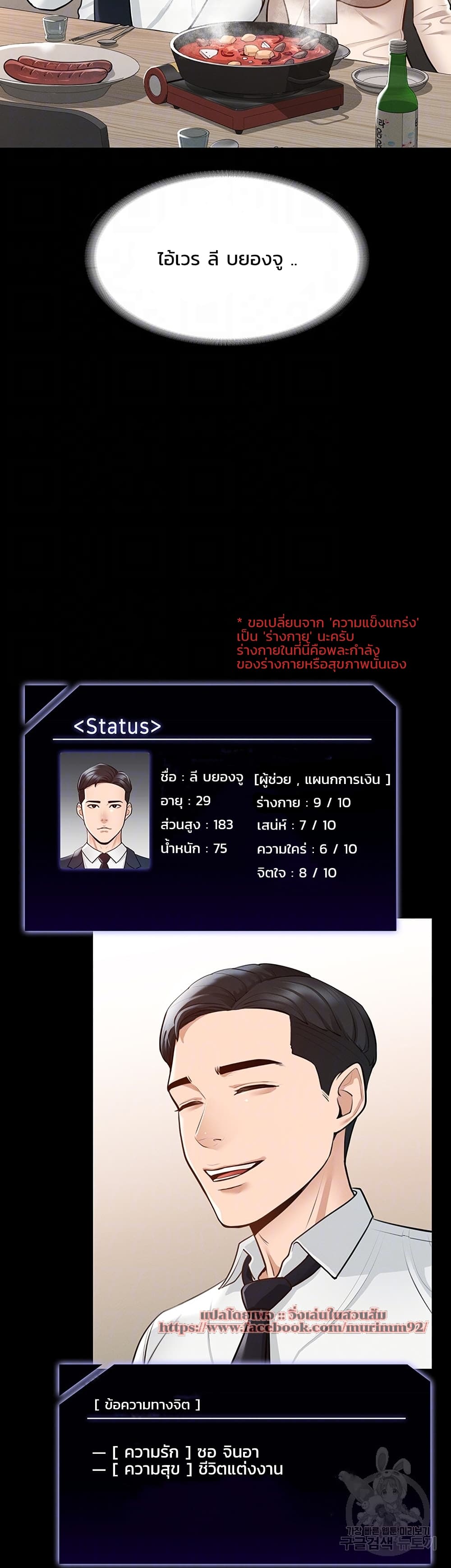 หน้า 6
