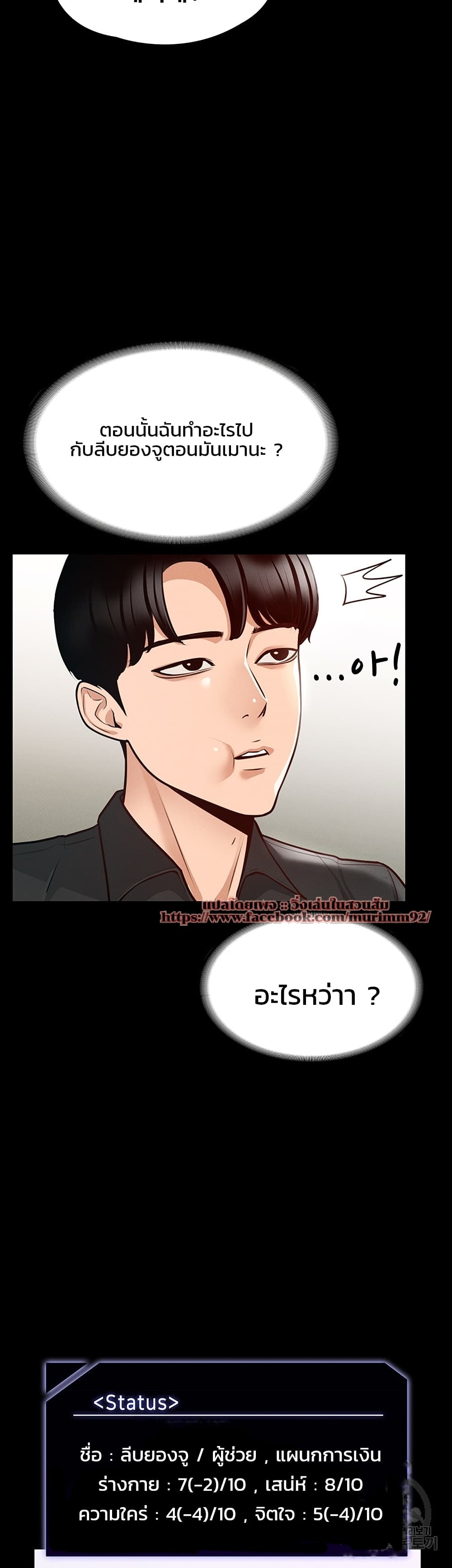 หน้า 29