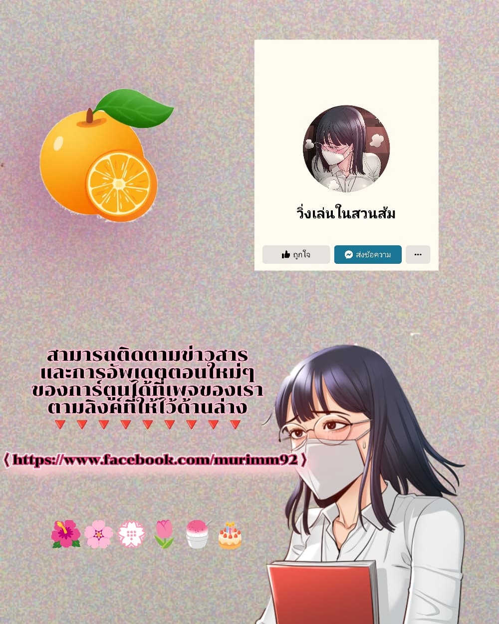 หน้า 53