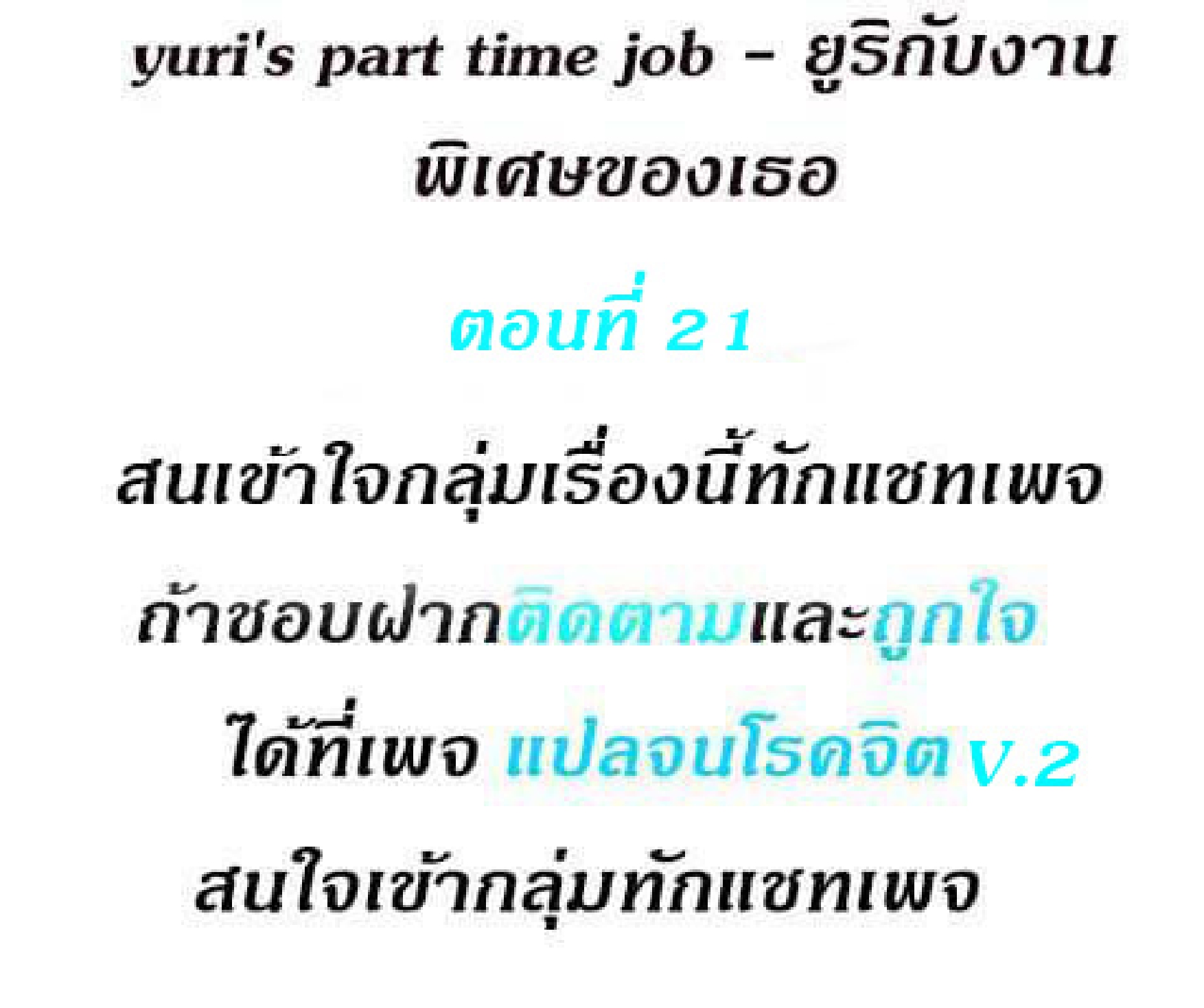 หน้า 2