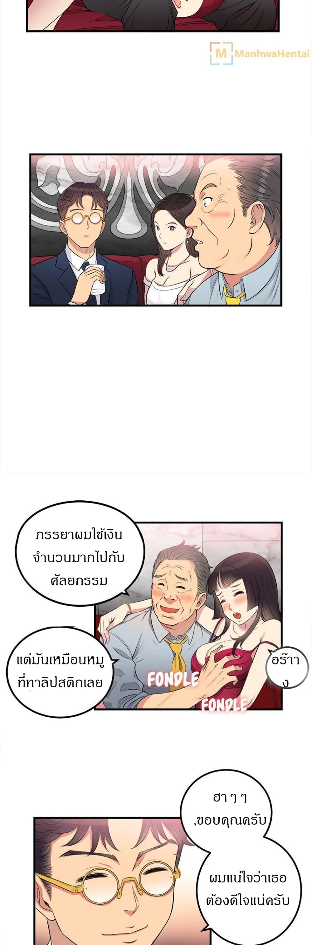 หน้า 7